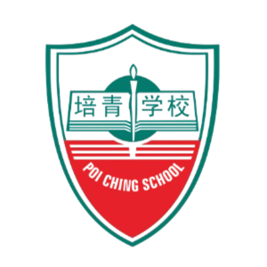 Poi Ching School
